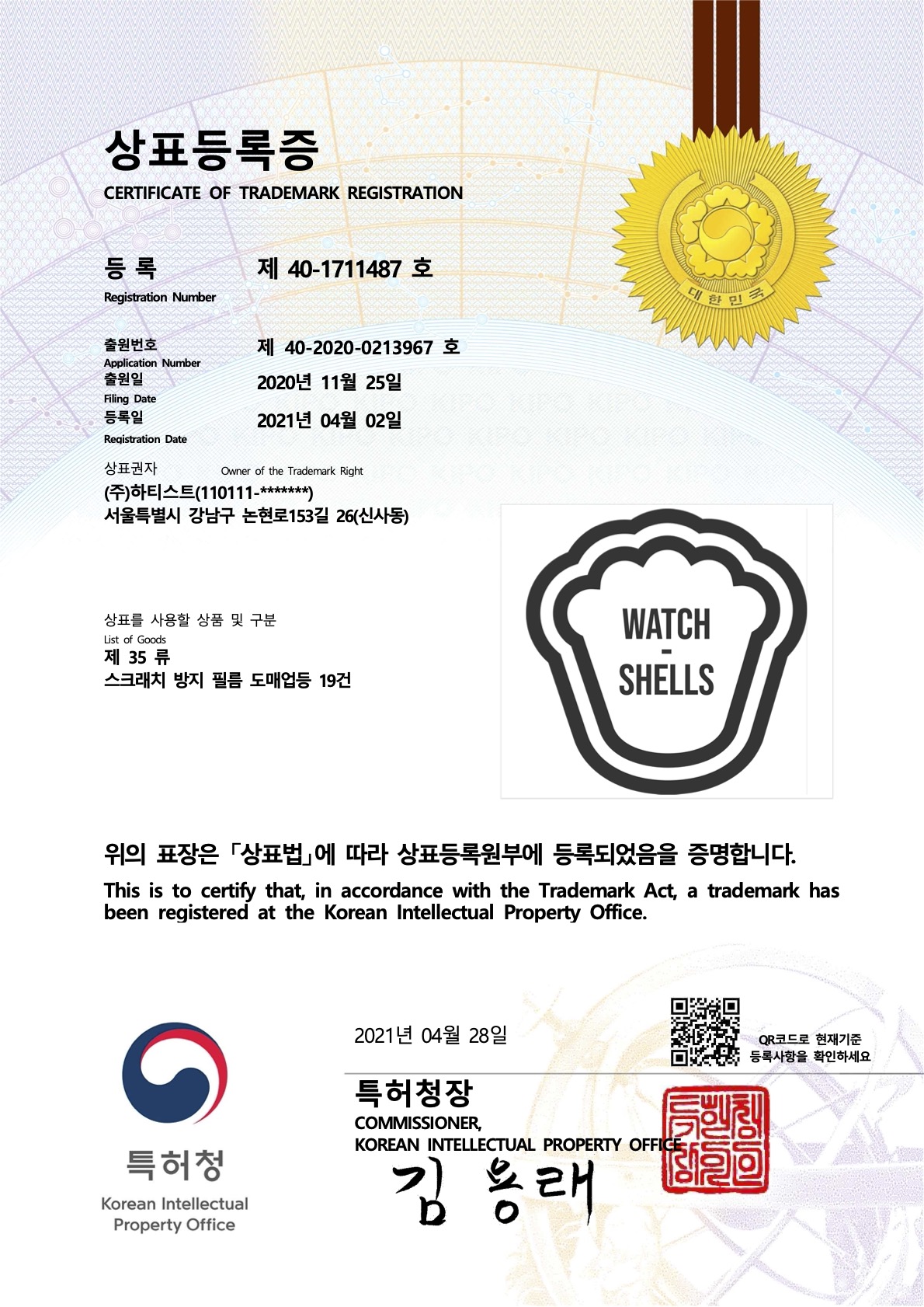 商标：韩国