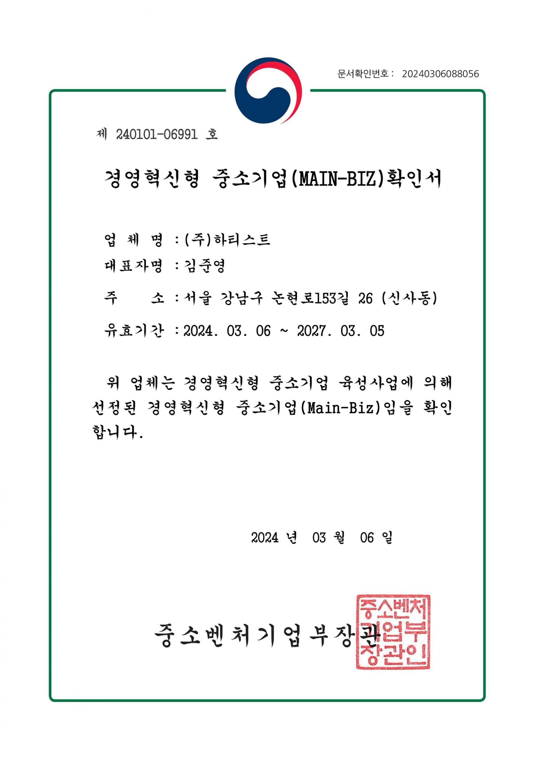 技术创新型企业