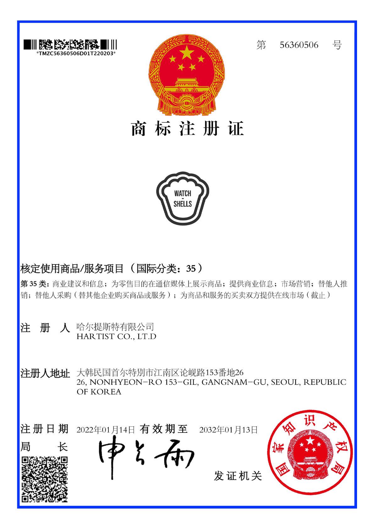 商标：中国